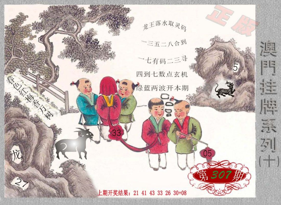 2024307期挂牌系列J