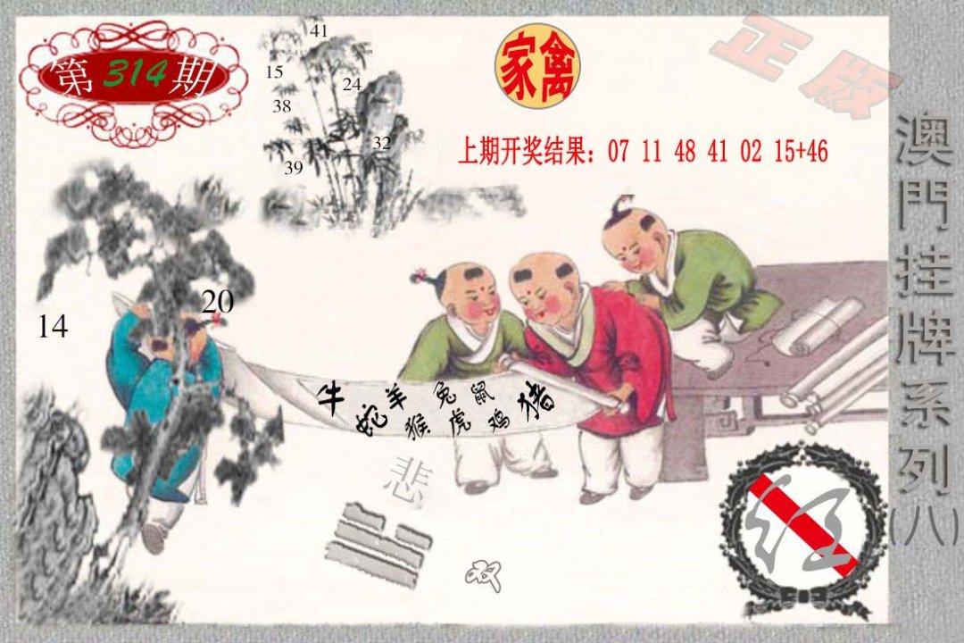 2024314期挂牌系列H