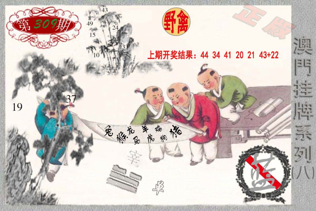 2024309期挂牌系列H