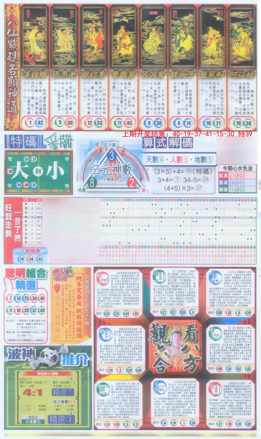 2024324期新报跑狗-1(正面)