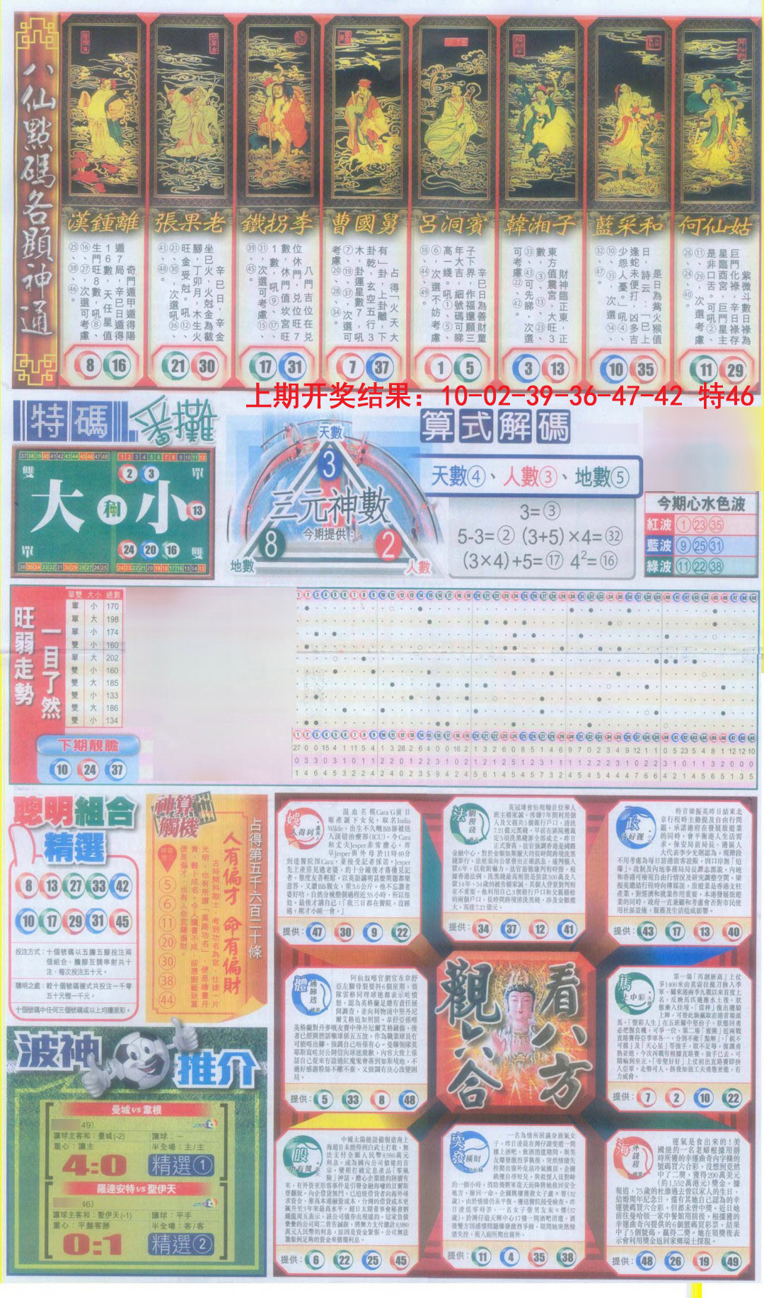 2024335期新报跑狗-1(正面)