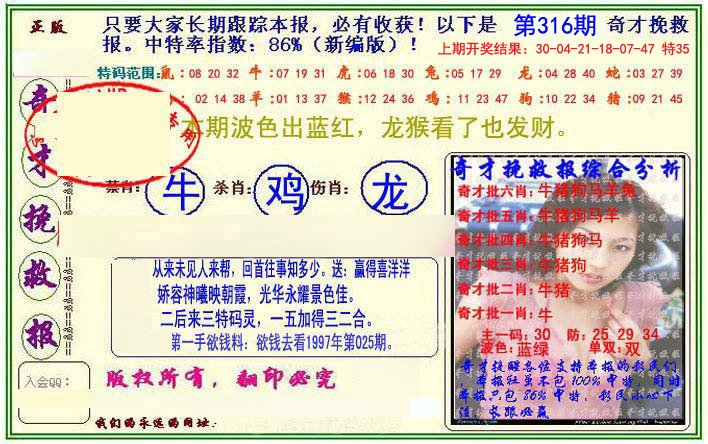 2024316期挽救报