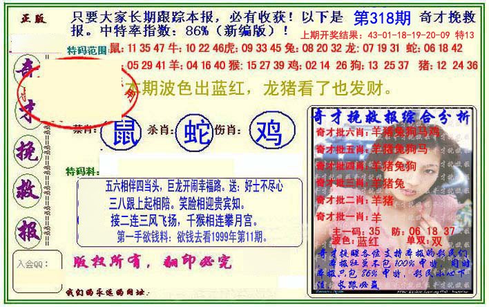 2024318期挽救报