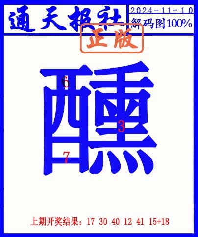 2024315期另解码图