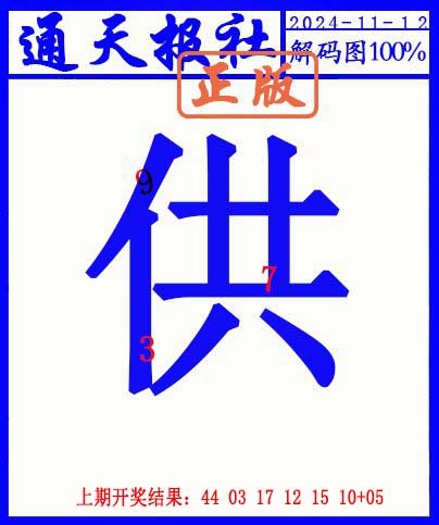 2024317期另解码图