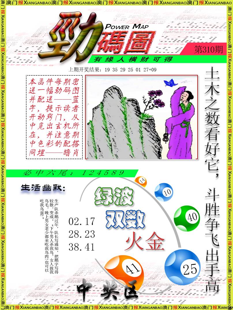 2024310期劲码图