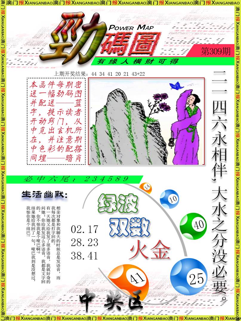 2024309期劲码图