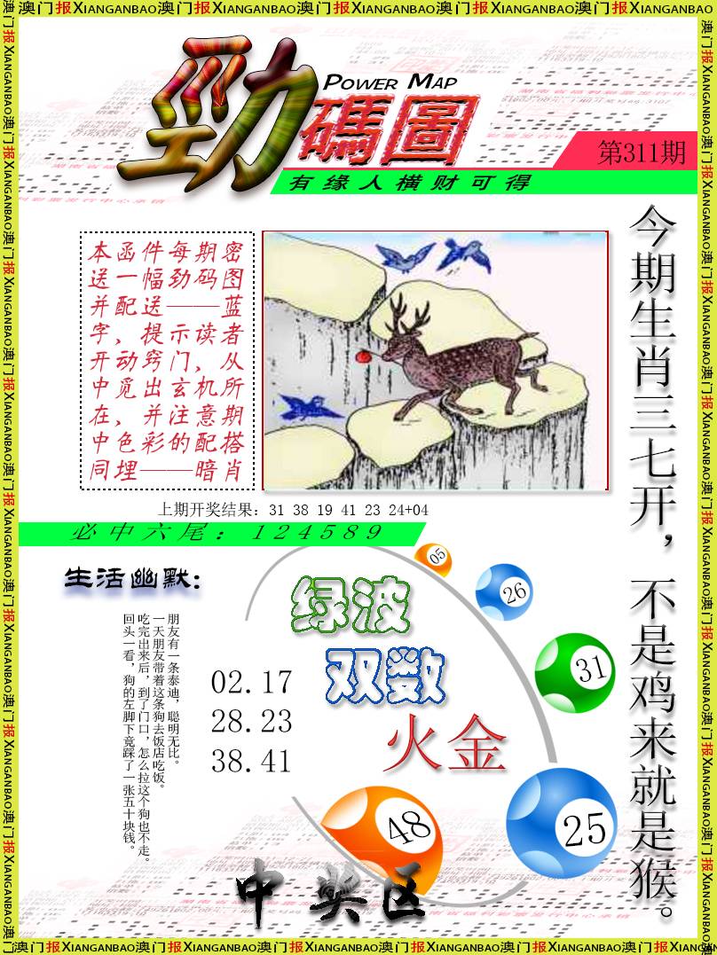 2024311期劲码图
