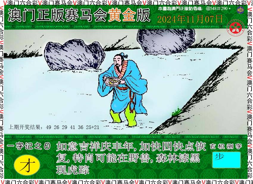 2024312期赛马会黄金版