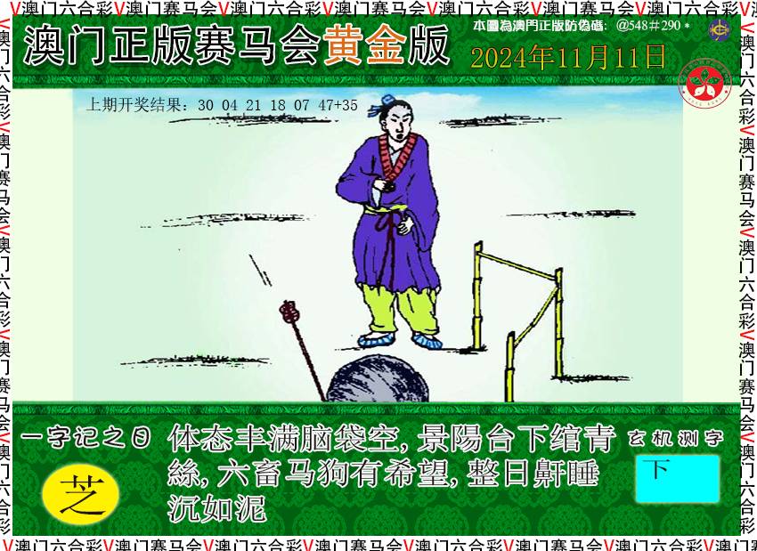 2024316期赛马会黄金版