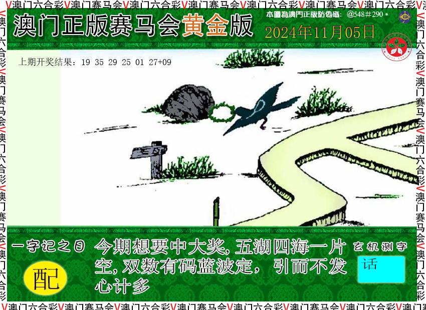 2024310期赛马会黄金版