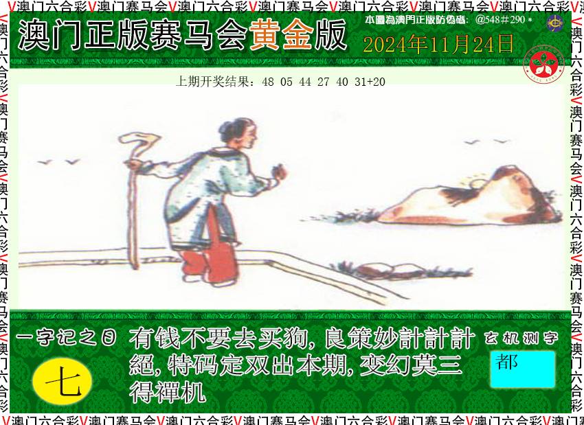 2024329期赛马会黄金版