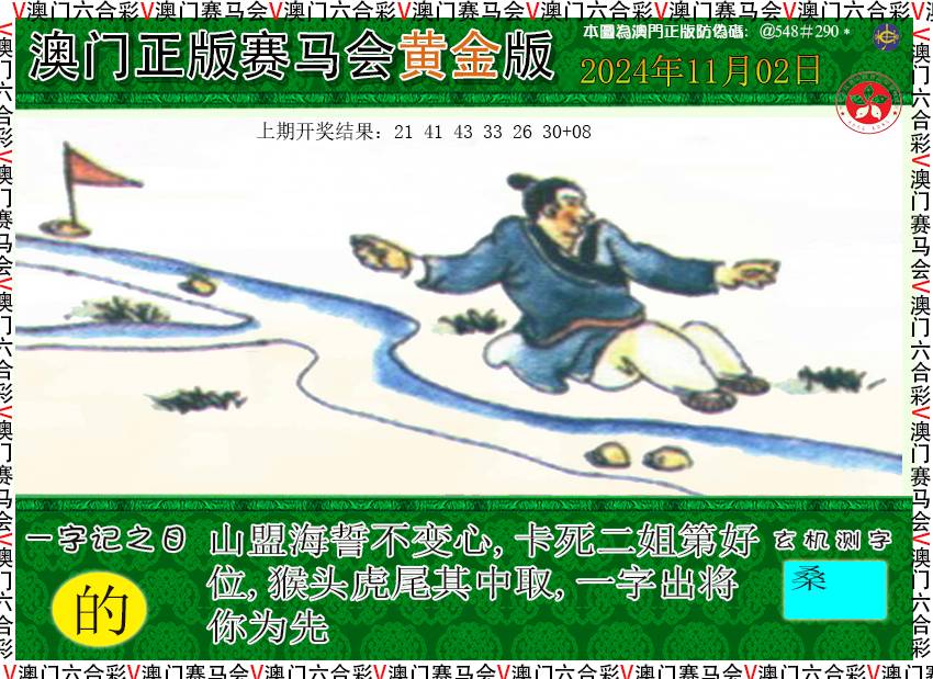 2024307期赛马会黄金版