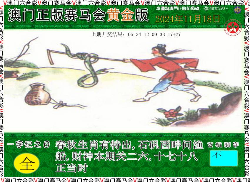 2024323期赛马会黄金版