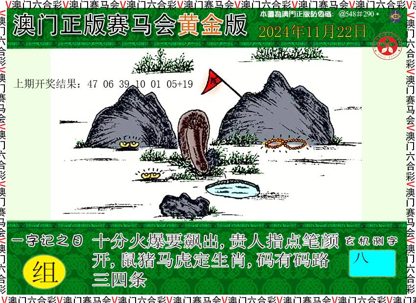 2024327期赛马会黄金版
