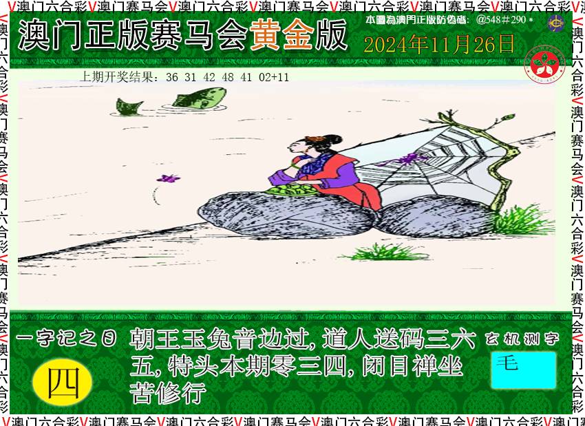 2024331期赛马会黄金版