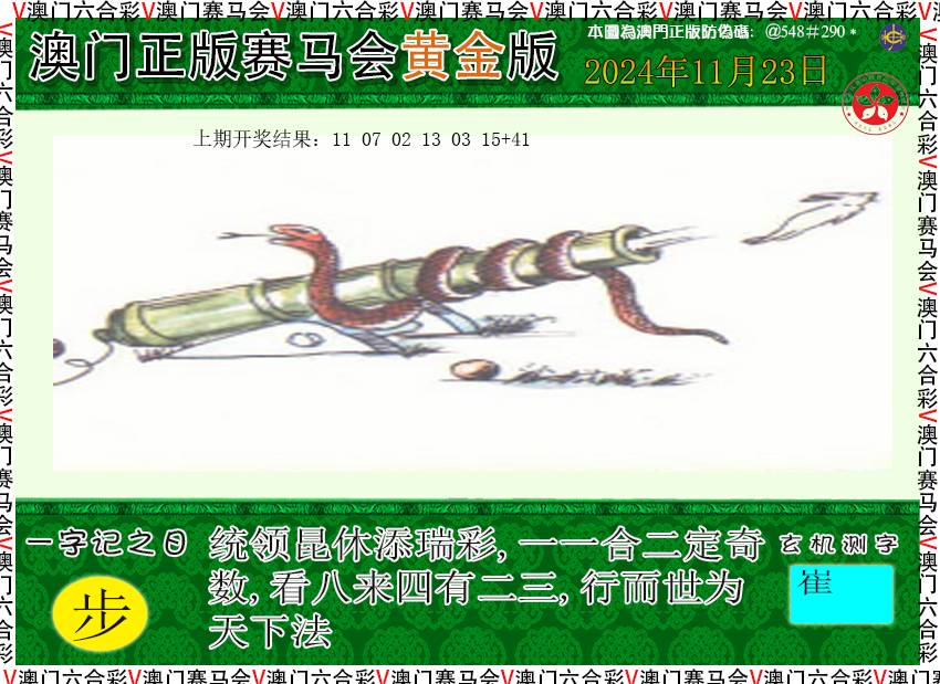2024328期赛马会黄金版