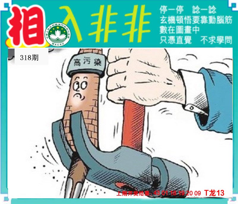 2024318期相入非非