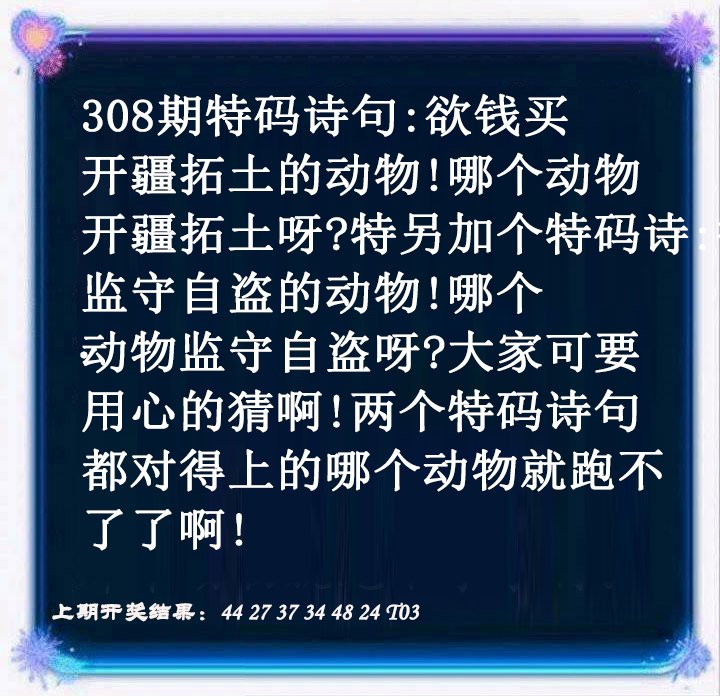 2024308期蓝色欲钱料