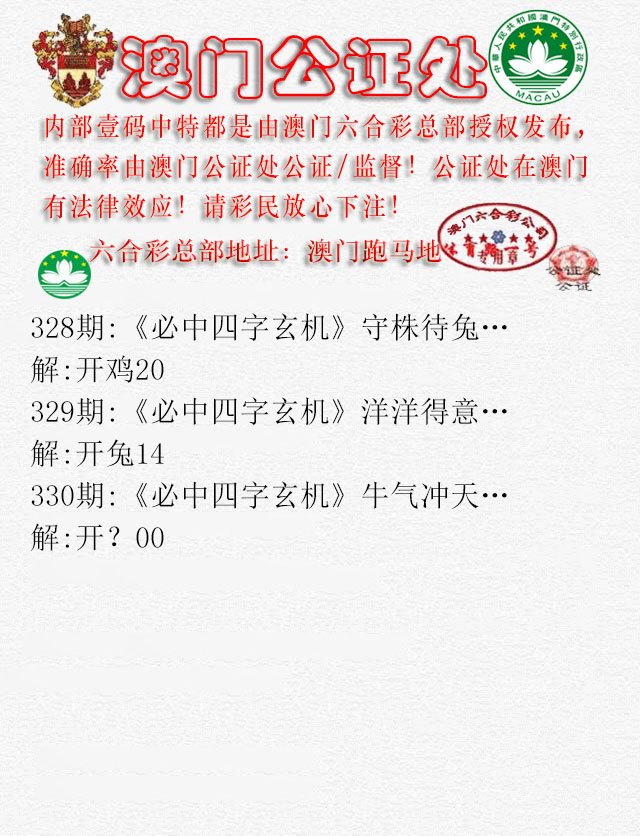 2024330期公证处A