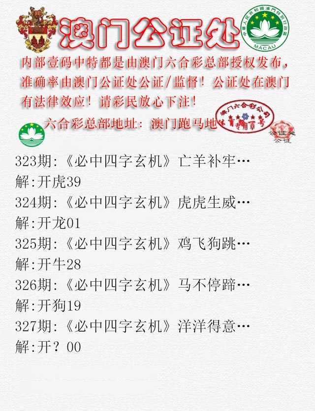 2024327期公证处A