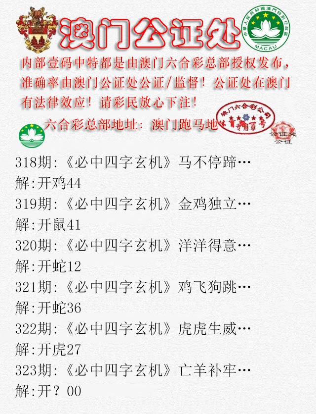 2024323期公证处A