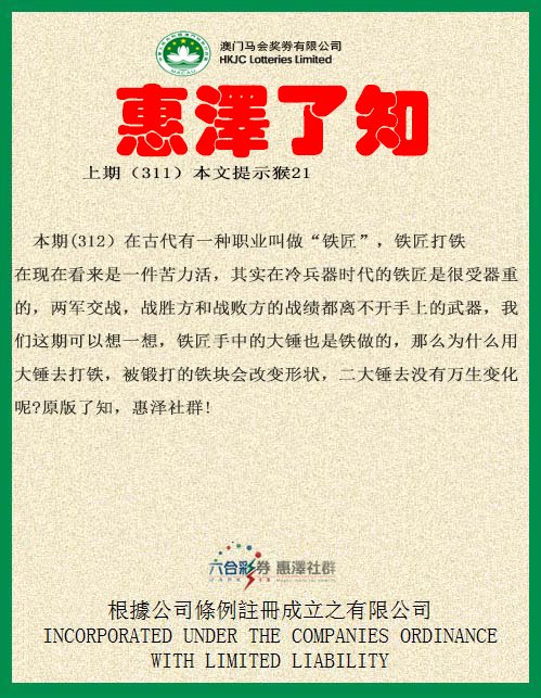 2024312期惠泽了知