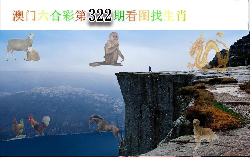 2024322期看图找生肖