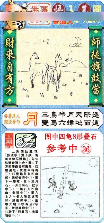 2024322期悟入其图
