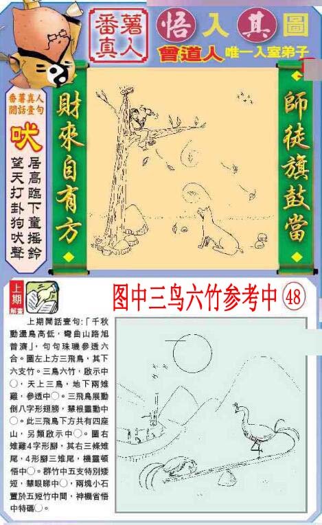 2024313期悟入其图