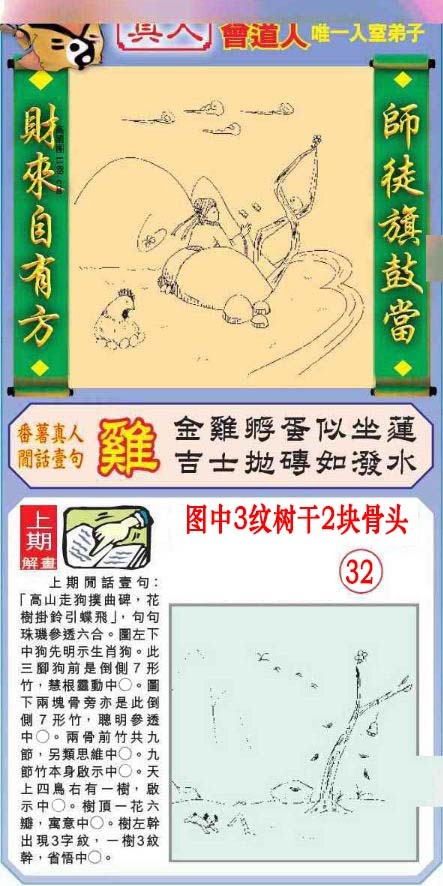 2024333期悟入其图