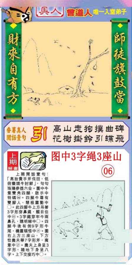 2024332期悟入其图
