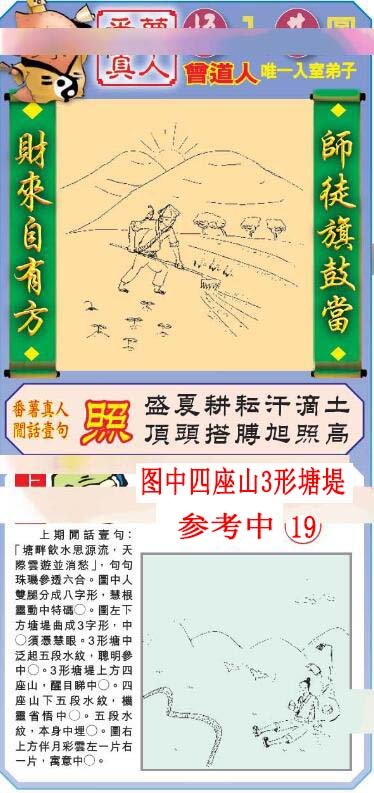 2024327期悟入其图