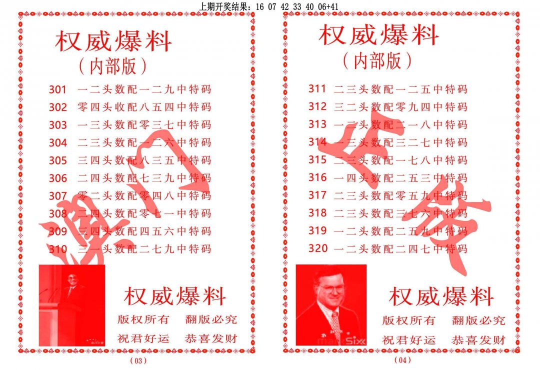 2024320期权威爆料