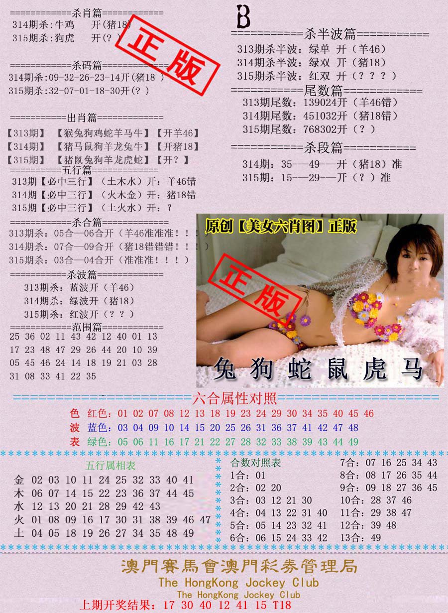 2024315期通缉令-2