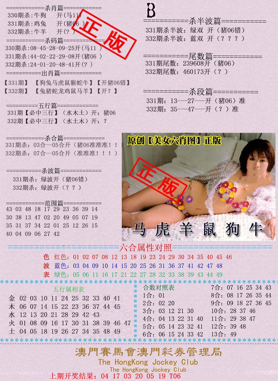2024332期通缉令-2