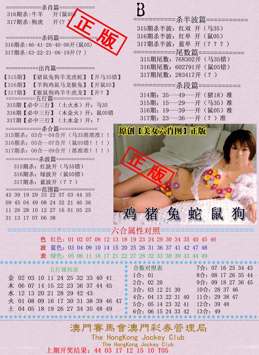 2024317期通缉令-2