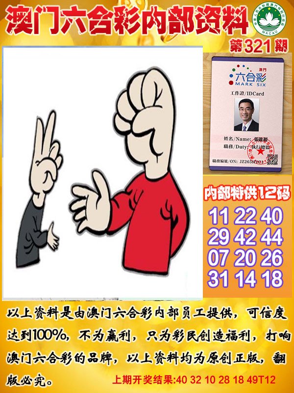 2024321期六合内部资料