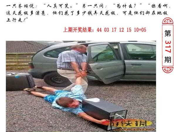 2024317期澳门生活幽默