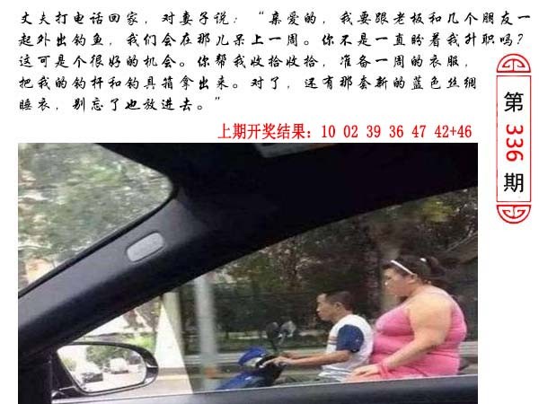 2024335期澳门生活幽默