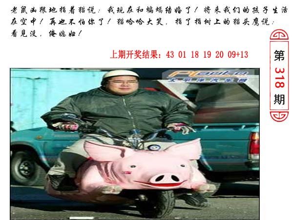2024318期澳门生活幽默