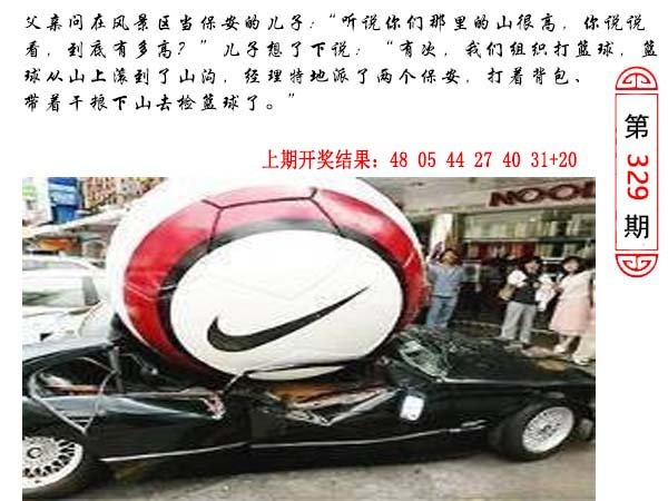 2024329期澳门生活幽默