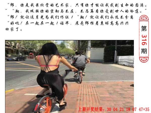 2024316期澳门生活幽默