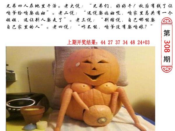 2024308期澳门生活幽默