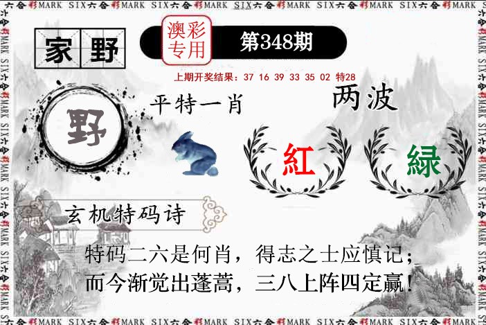 2024348期特码诗句
