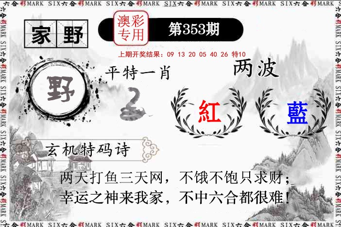 2024353期特码诗句