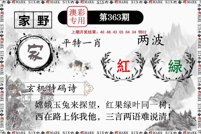 2024363期特码诗句