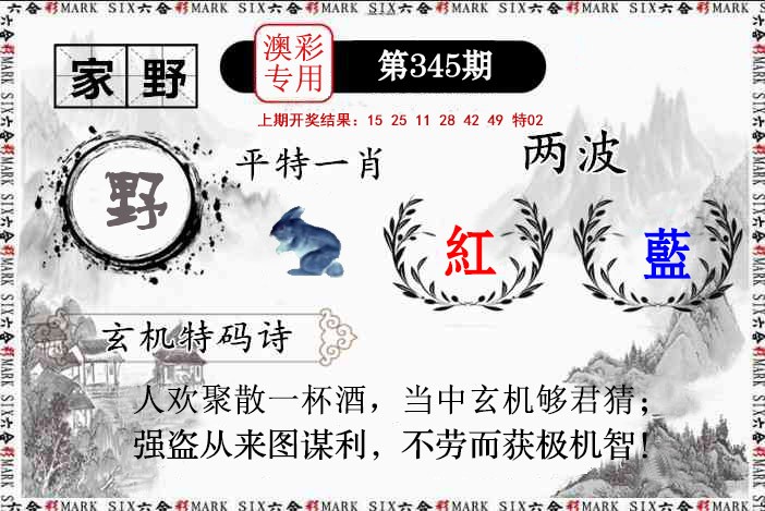 2024345期特码诗句