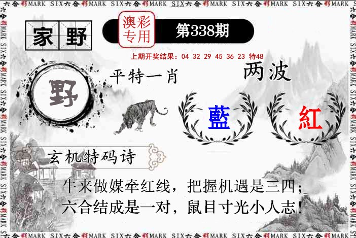 2024338期特码诗句