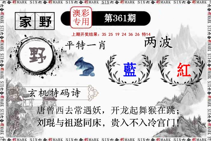 2024361期特码诗句